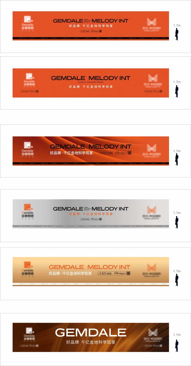 六段简约大气高端围挡-采灵感-cailinggan.com