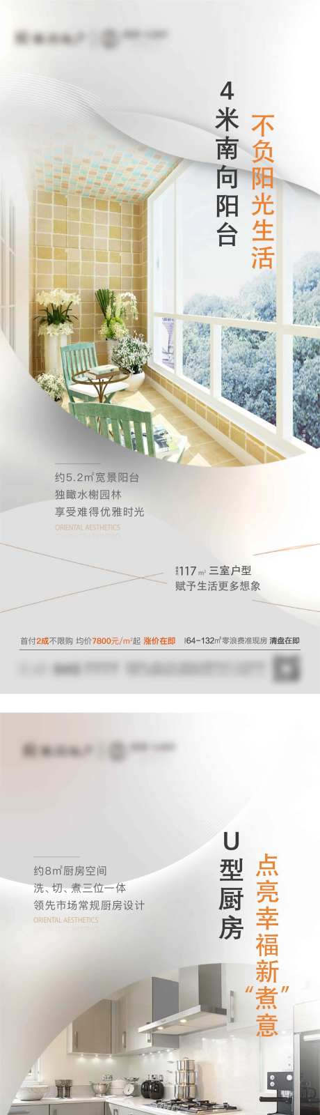 地产系列价值点移动端海报-采灵感-cailinggan.com