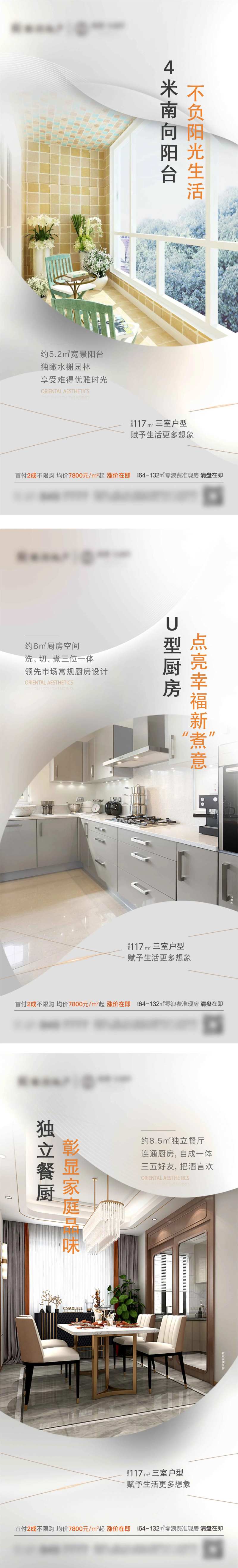 地产系列价值点移动端海报-采灵感-cailinggan.com