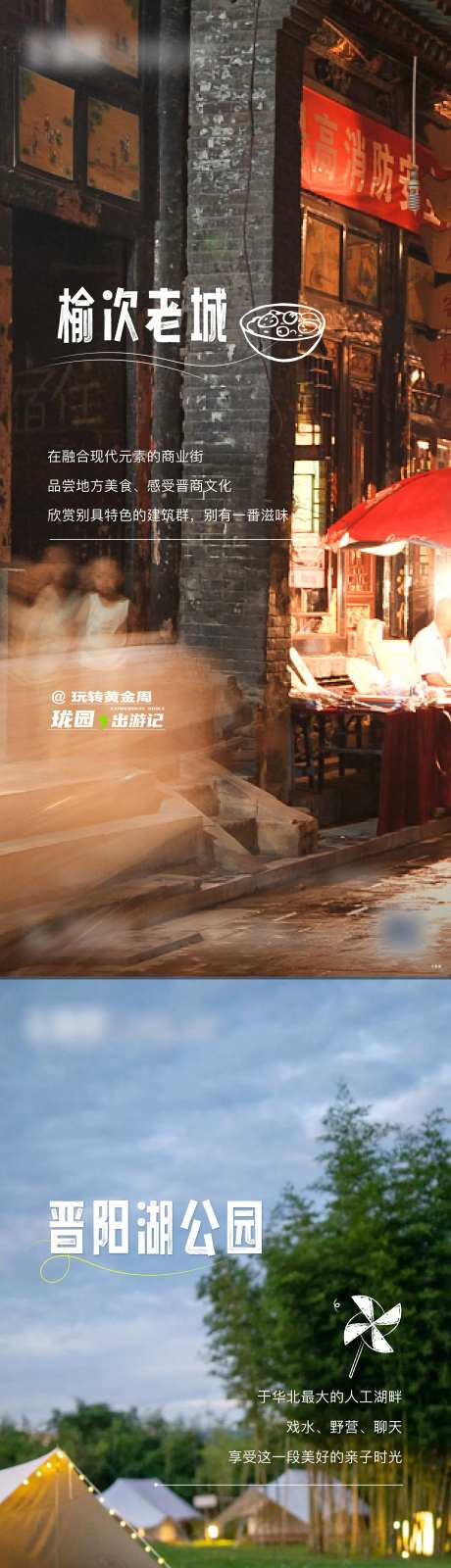 地产周边游-采灵感-https://www.cailinggan.com/