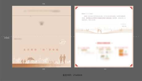 老带新邻里业主卡片-采灵感-https://www.cailinggan.com/
