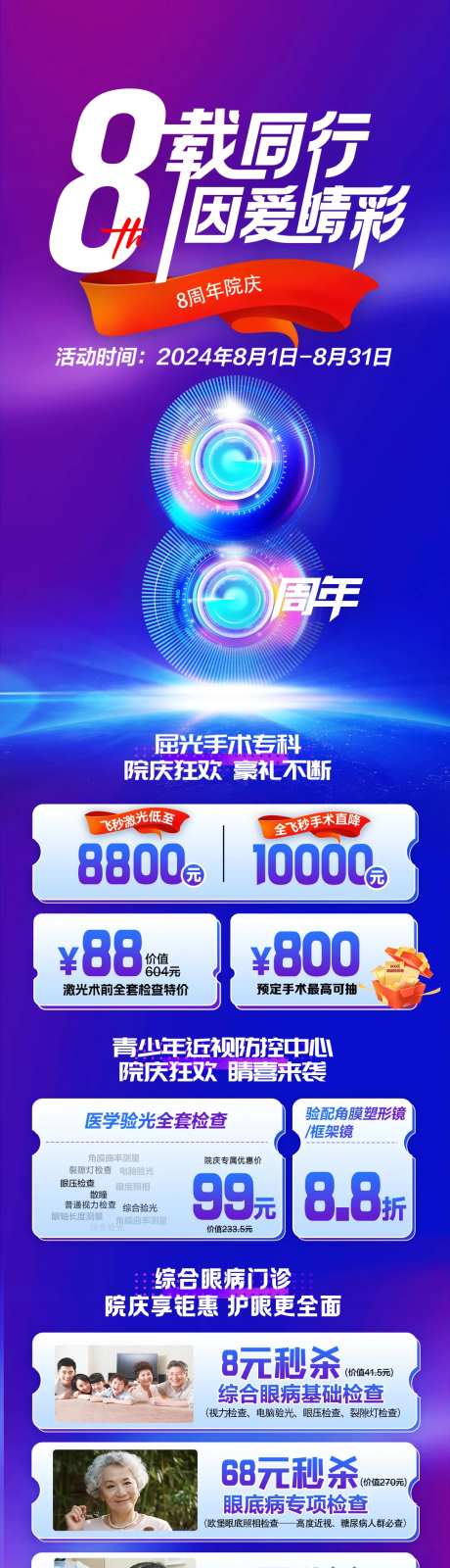 8周年庆-采灵感-https://www.cailinggan.com/