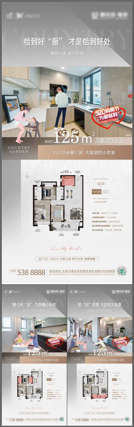 地产户型价值点系列稿-采灵感-https://www.cailinggan.com/