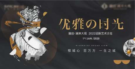 地产艺术沙龙黑金活动背景板-采灵感-https://www.cailinggan.com/