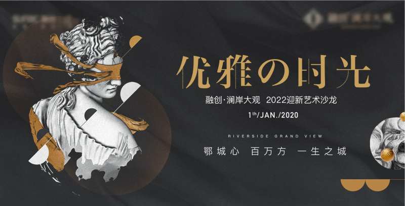 地产艺术沙龙黑金活动背景板-采灵感-cailinggan.com