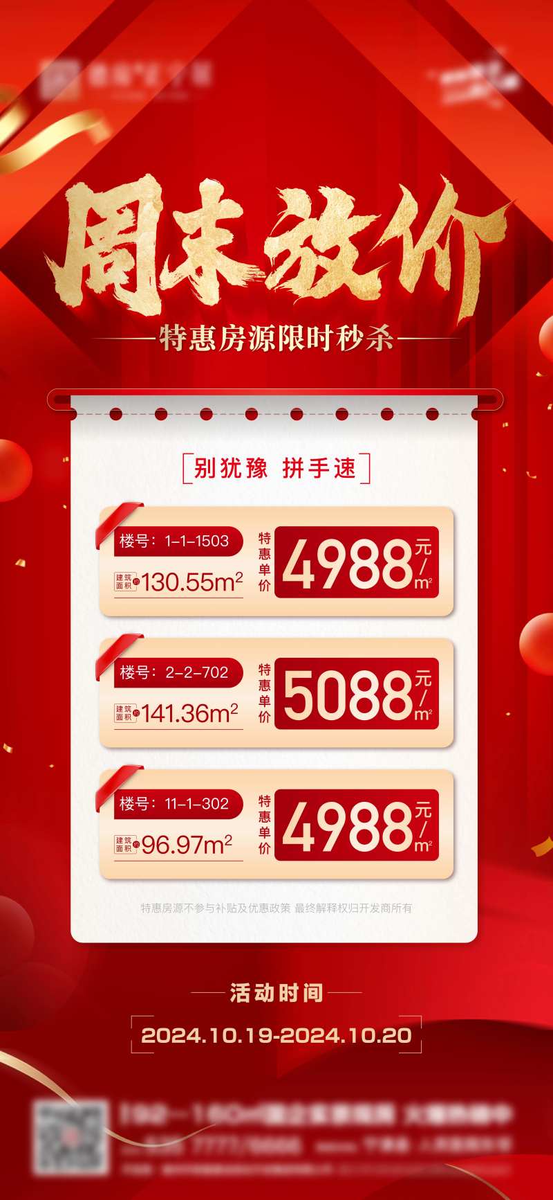 周末特价房-采灵感-cailinggan.com
