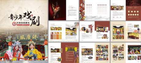 青少年戏剧文化宣传册-采灵感-https://www.cailinggan.com/