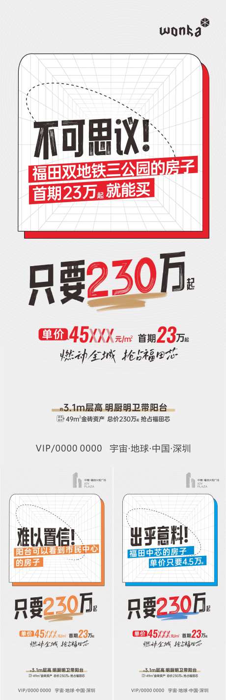 大字报渠道促销优惠特价系列刷-采灵感-https://www.cailinggan.com/