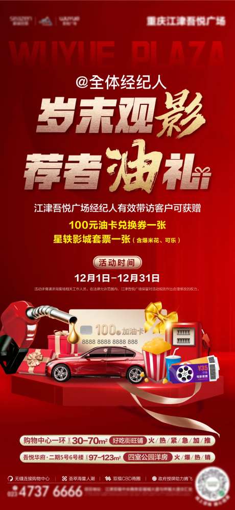 银行卡加油券单图-采灵感-https://www.cailinggan.com/