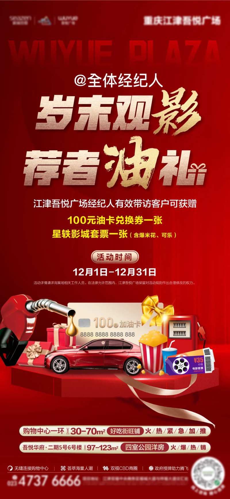 银行卡加油券单图-采灵感-cailinggan.com