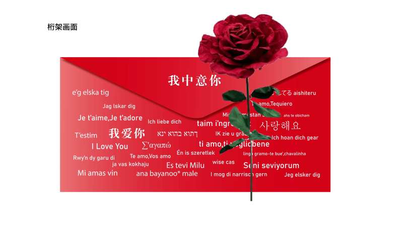 爱的52种语言 -采灵感-cailinggan.com