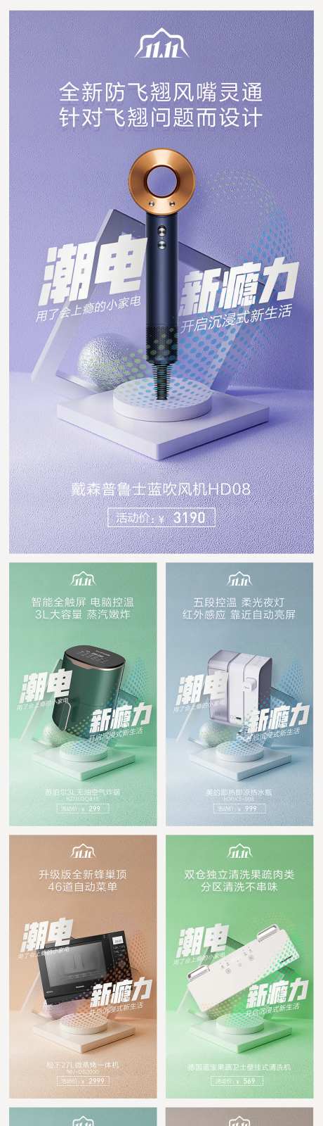 海报-采灵感-cailinggan.com