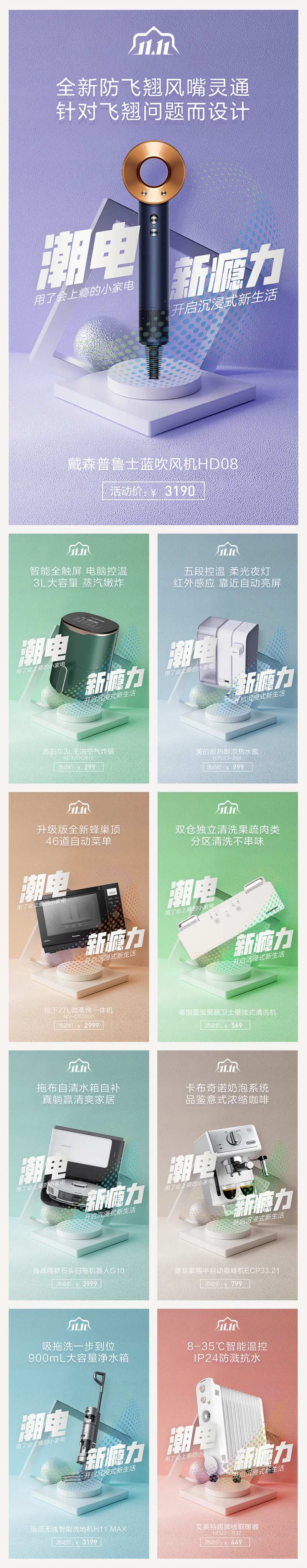 海报-采灵感-cailinggan.com