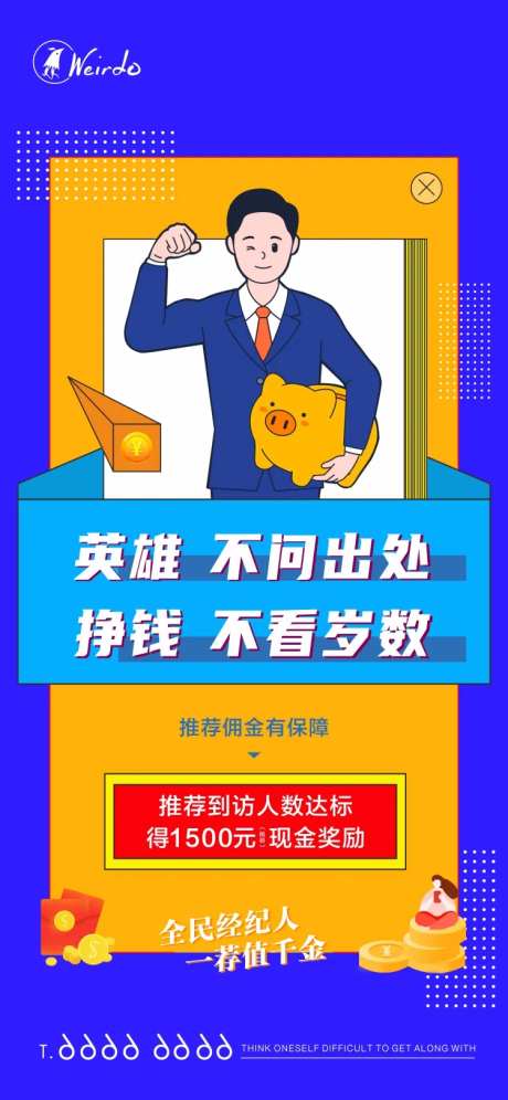 全民经纪人电商风-采灵感-https://www.cailinggan.com/