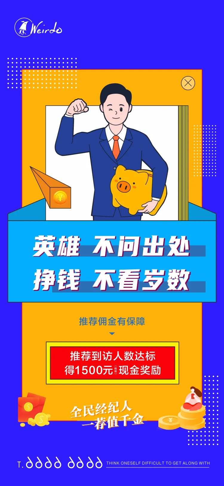 全民经纪人电商风-采灵感-cailinggan.com