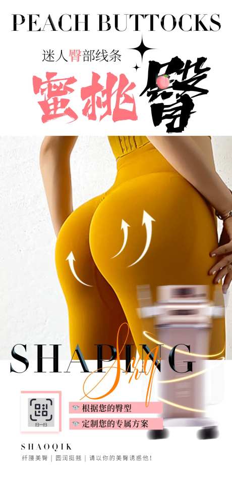 蜜桃臀-采灵感-https://www.cailinggan.com/