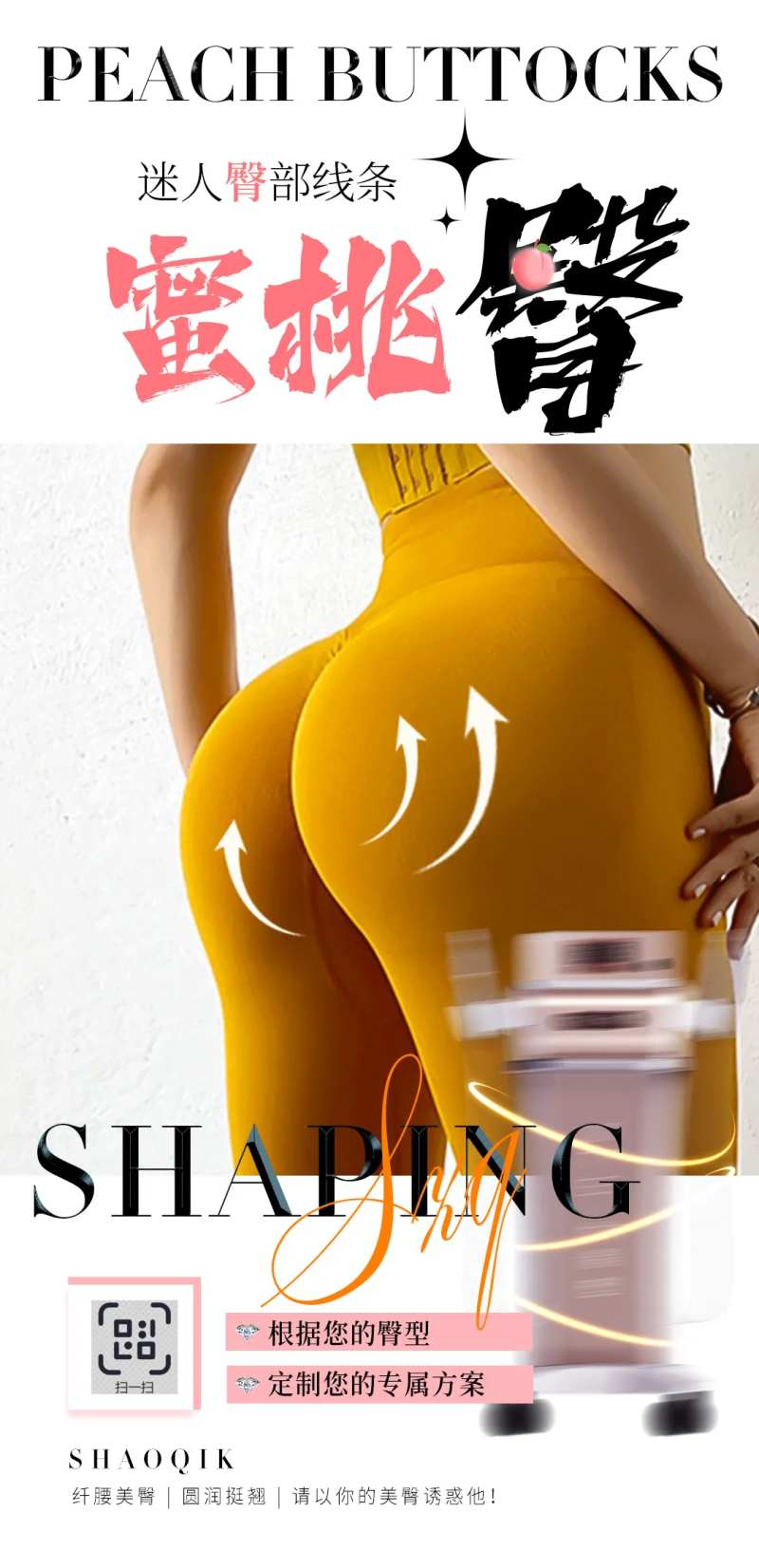 蜜桃臀-采灵感-cailinggan.com