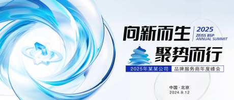 科技抽象高端蓝白发布会主画面-采灵感-https://www.cailinggan.com/
