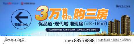房地产主城中心围挡-采灵感-https://www.cailinggan.com/