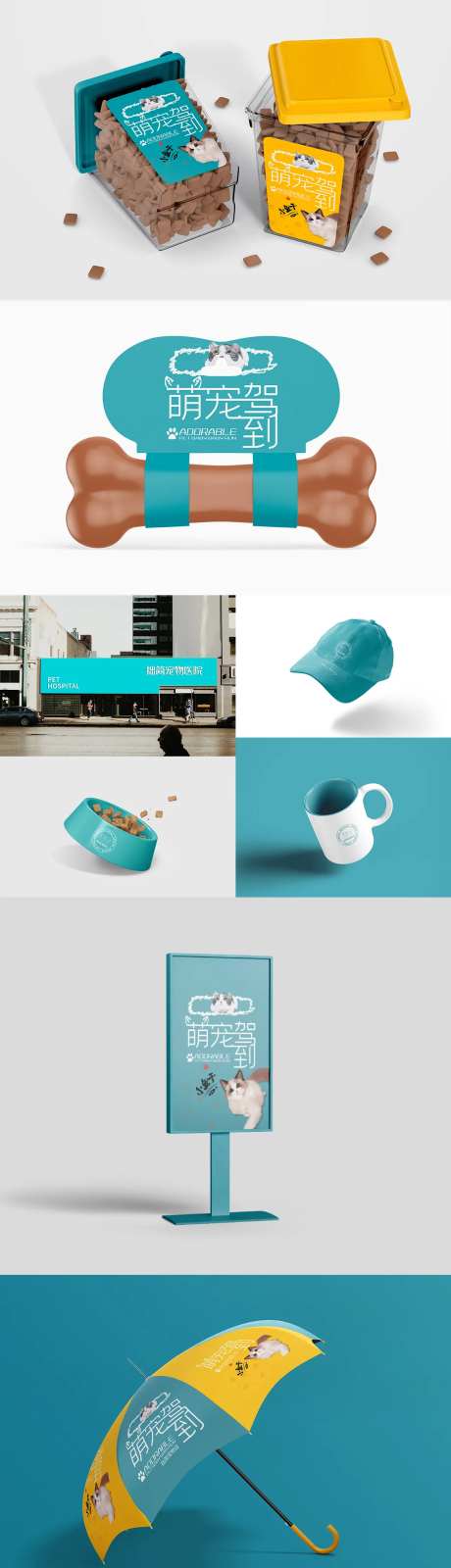 宠物医院品牌VI样机-采灵感-https://www.cailinggan.com/