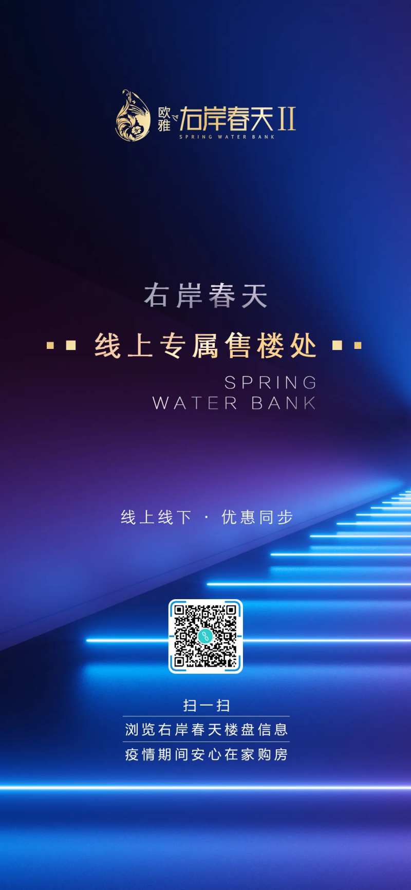 线上售楼处海报-采灵感-cailinggan.com