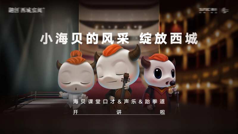 3d卡通形象才艺招募微信视频海报-采灵感-cailinggan.com