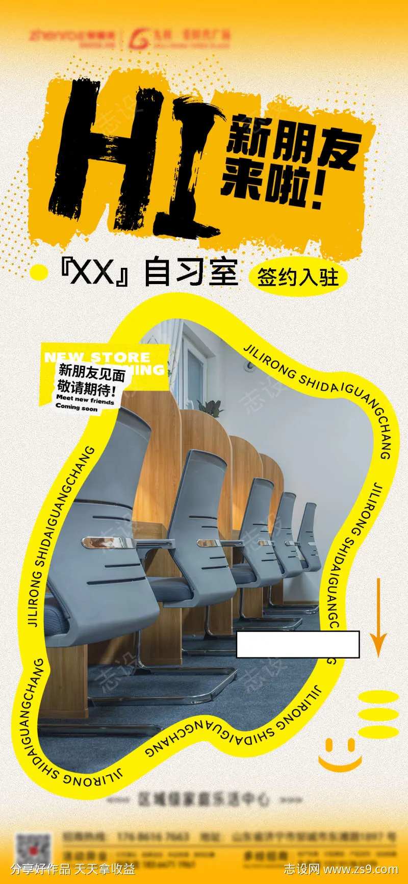 签约入驻海报-采灵感-cailinggan.com