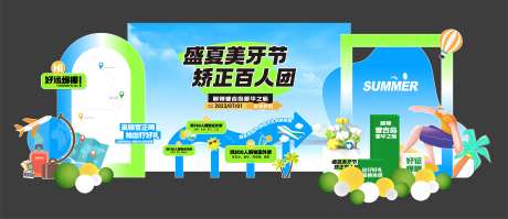 夏日活动展陈-采灵感-https://www.cailinggan.com/