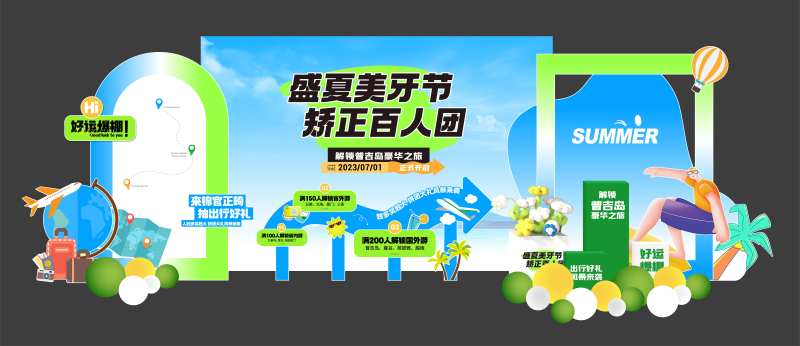 夏日活动展陈-采灵感-cailinggan.com