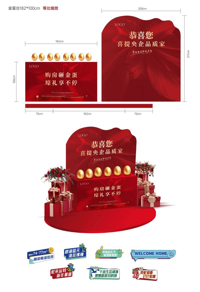 砸金蛋 金蛋台-采灵感-cailinggan.com