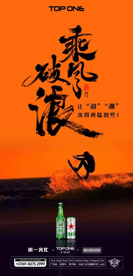 夜店日常海报-采灵感-https://www.cailinggan.com/