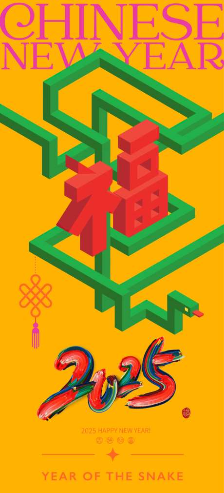 蛇年3D海报-采灵感-https://www.cailinggan.com/