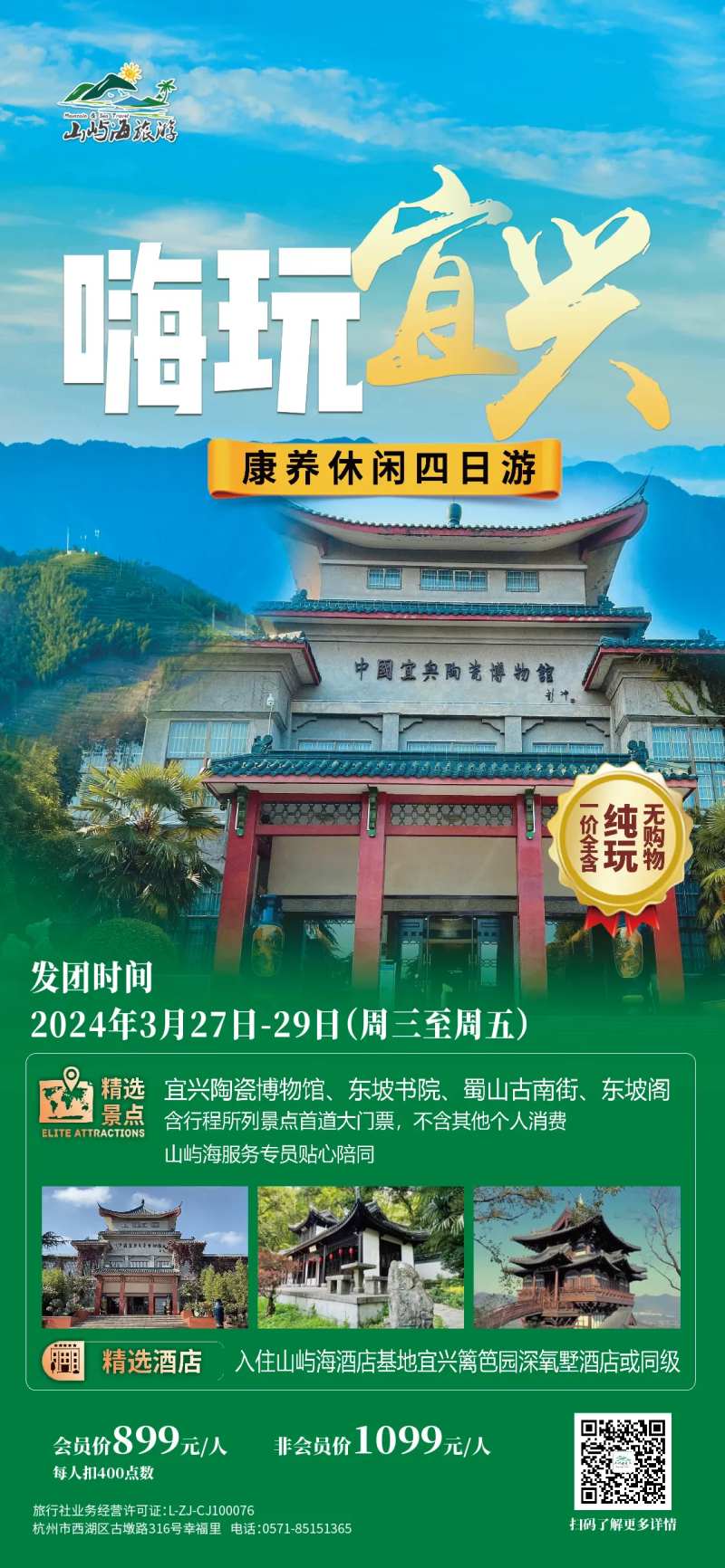 宜兴-采灵感-cailinggan.com