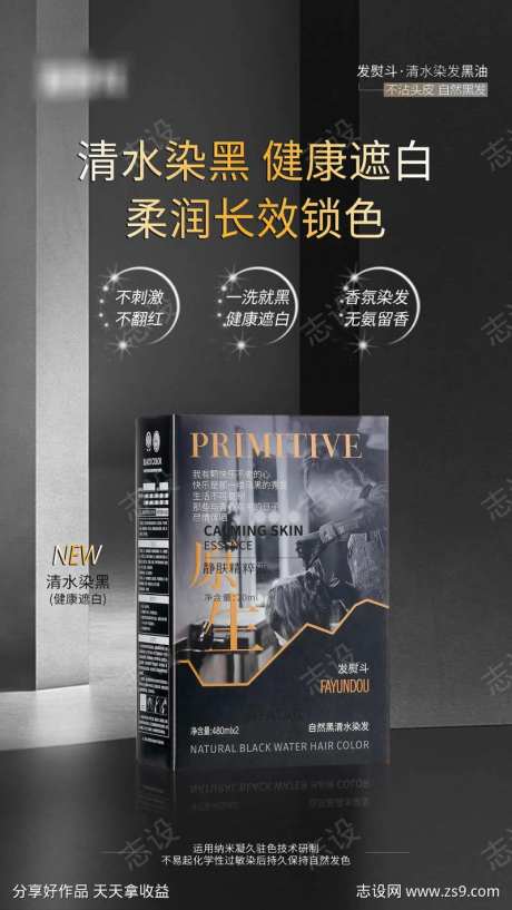 发熨斗清水黑油海报3-采灵感-https://www.cailinggan.com/