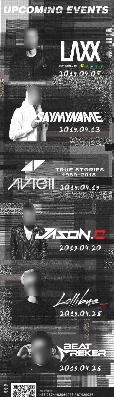 嘉宾演出时间表-采灵感-https://www.cailinggan.com/