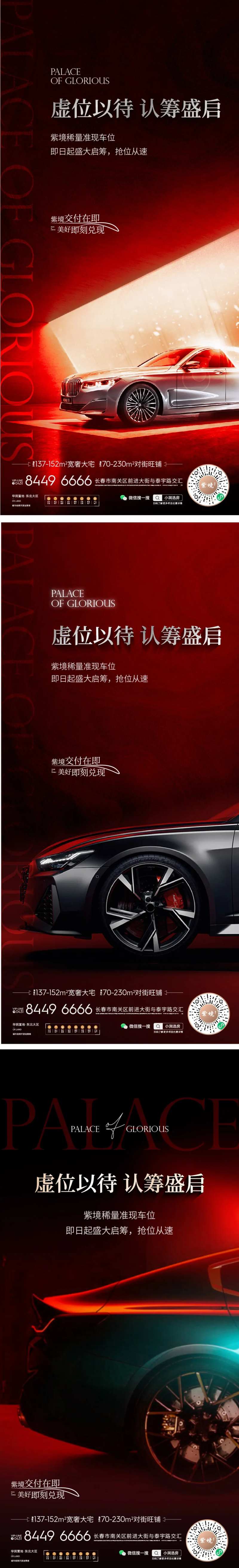 地产商业缤纷车位开盘-采灵感-cailinggan.com