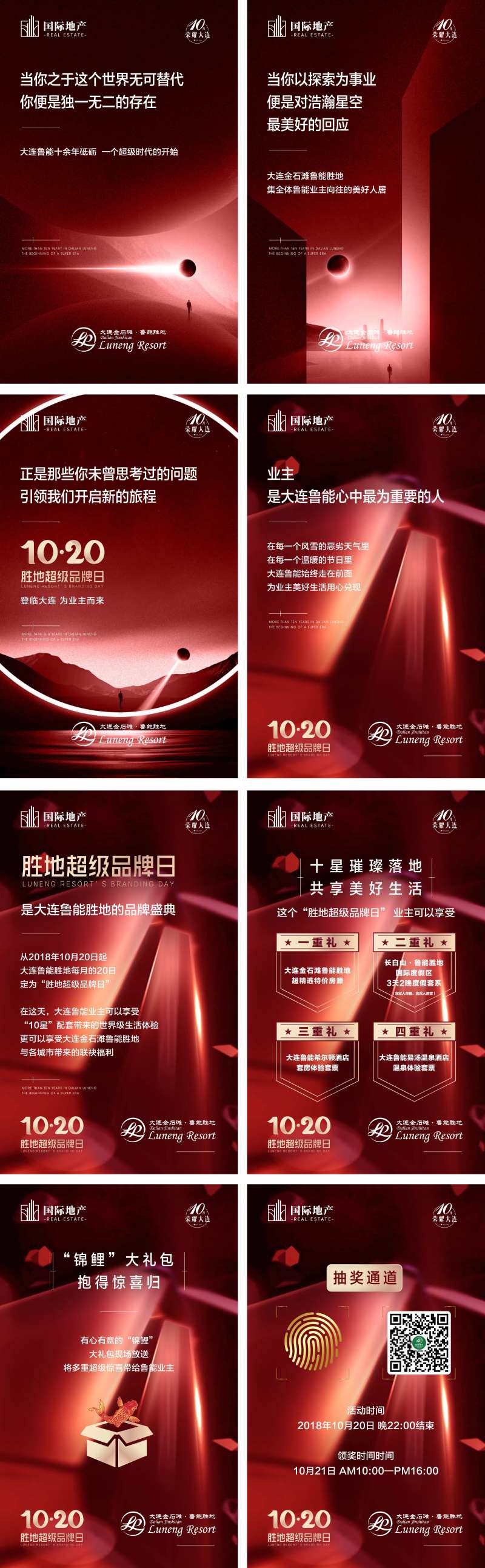 酒红色高端抽象简约地产锦鲤活动海报-采灵感-cailinggan.com