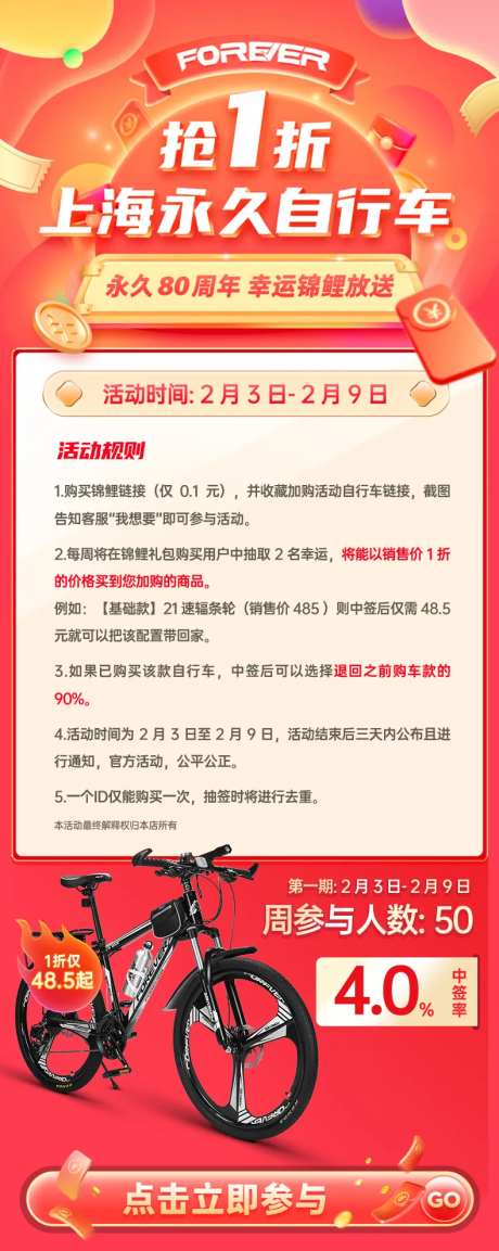 营销模块抢1折活动-采灵感-https://www.cailinggan.com/