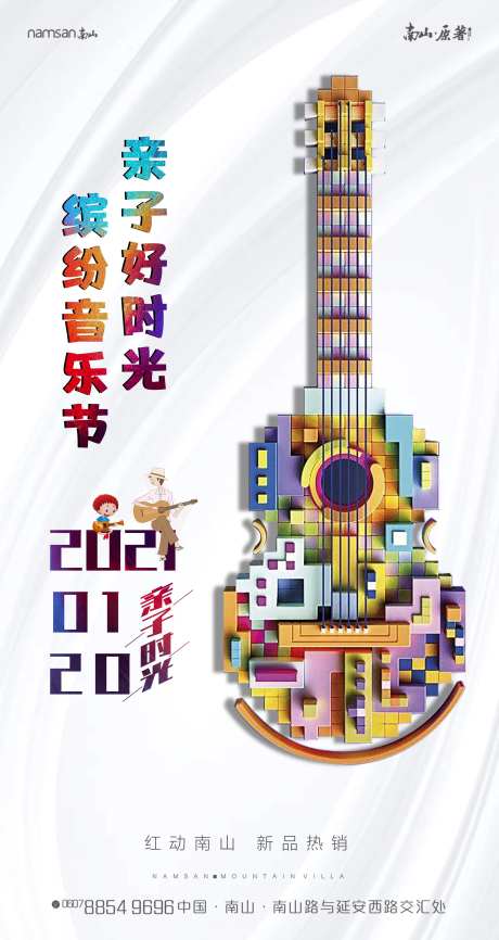 亲子时光音乐-采灵感-https://www.cailinggan.com/