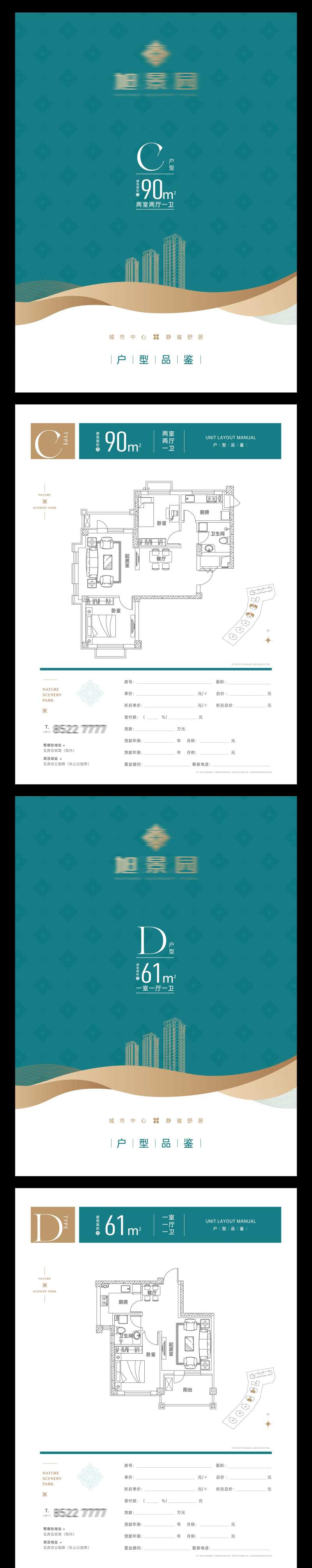 房地产户型单页模板-采灵感-cailinggan.com