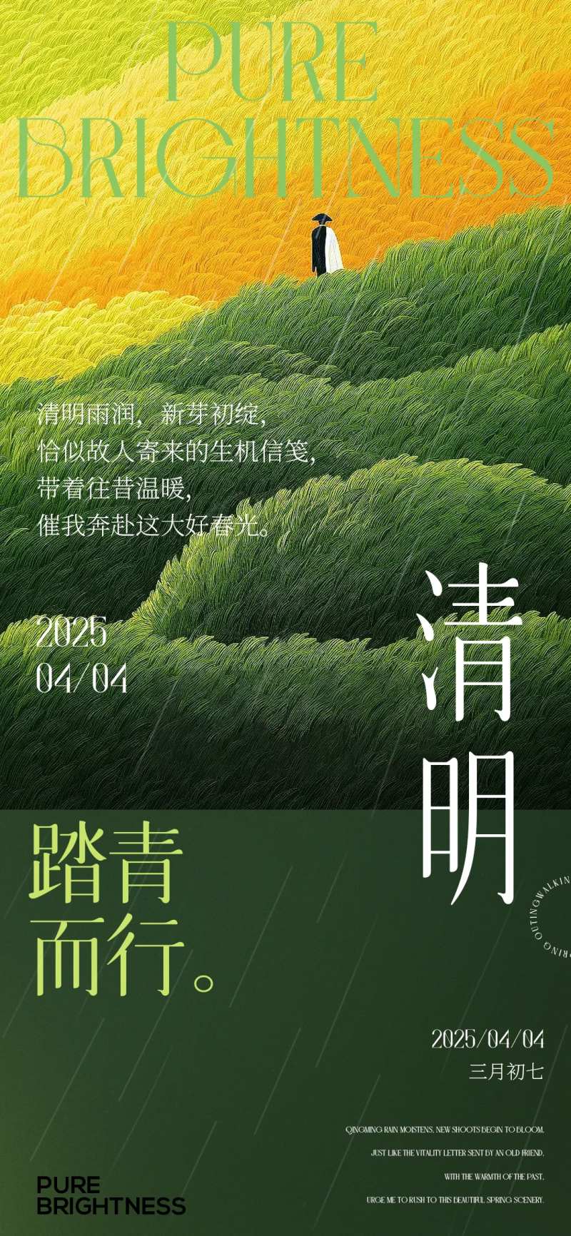 清明节油画意境高级海报-采灵感-cailinggan.com