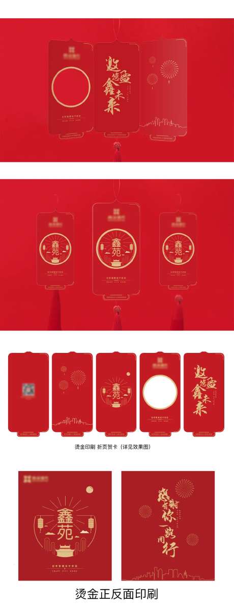 新年贺卡-采灵感-https://www.cailinggan.com/