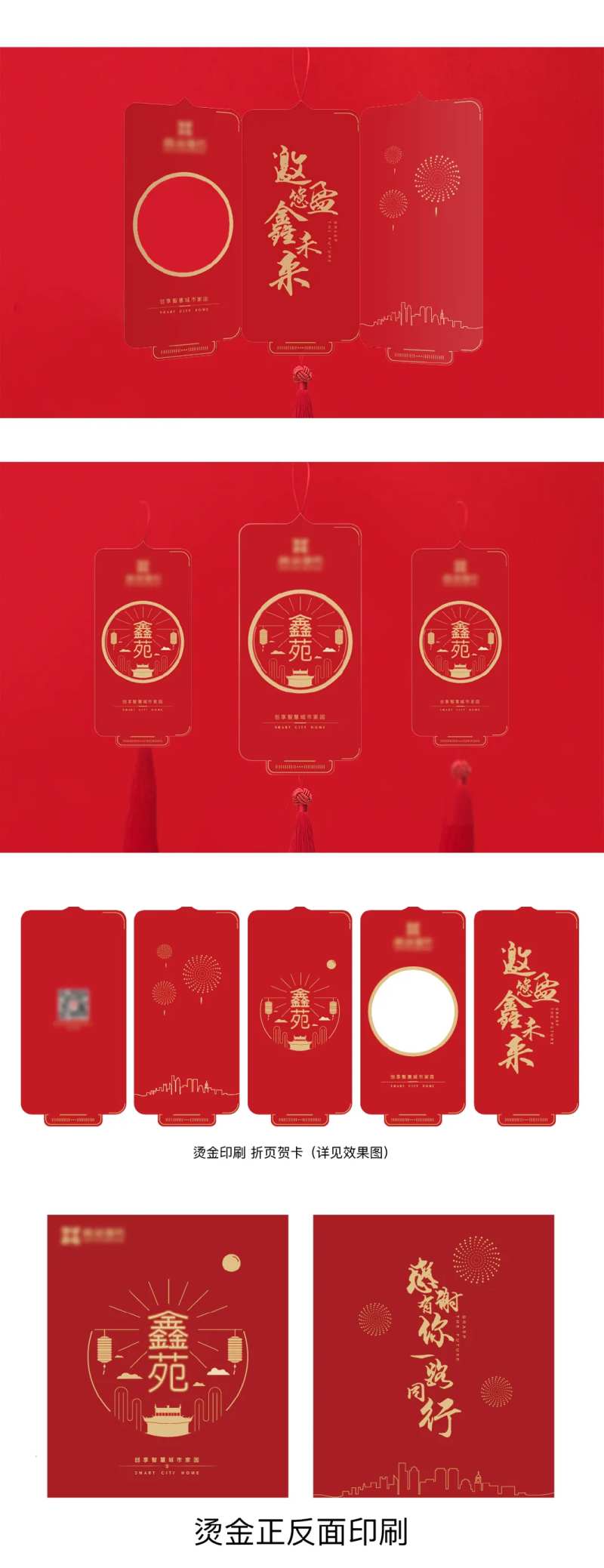 新年贺卡-采灵感-cailinggan.com