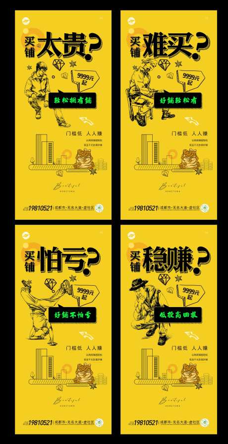 商铺漫画活动政策-采灵感-https://www.cailinggan.com/