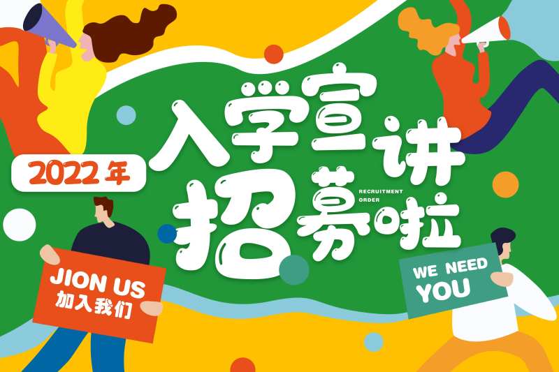 青春校园活动背景-采灵感-cailinggan.com