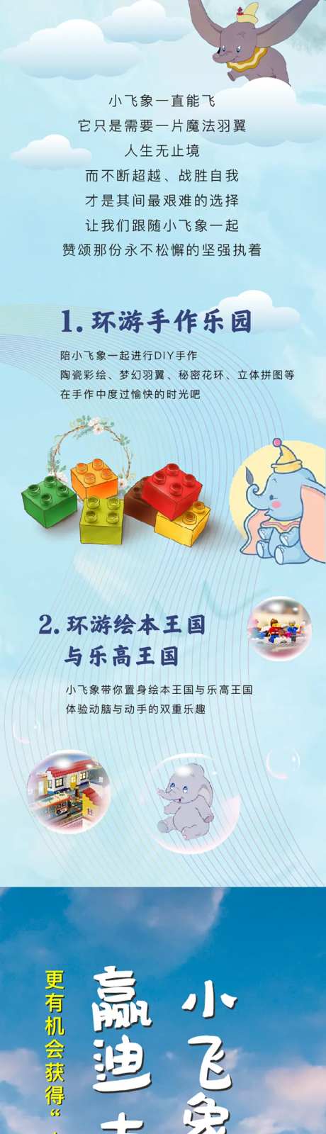 房地产 微单 海报 长图 小飞象-采灵感-https://www.cailinggan.com/