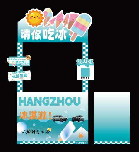 冰淇淋摊位-采灵感-cailinggan.com