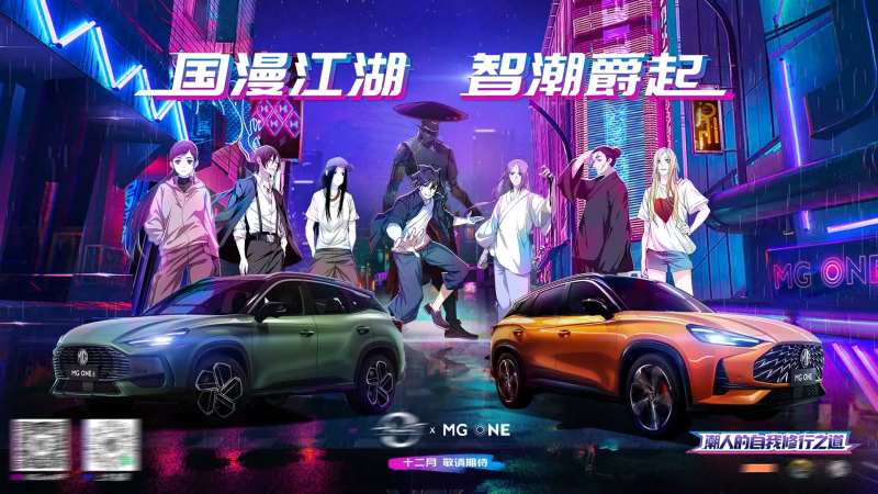 汽车国漫活动KV背景板-采灵感-cailinggan.com