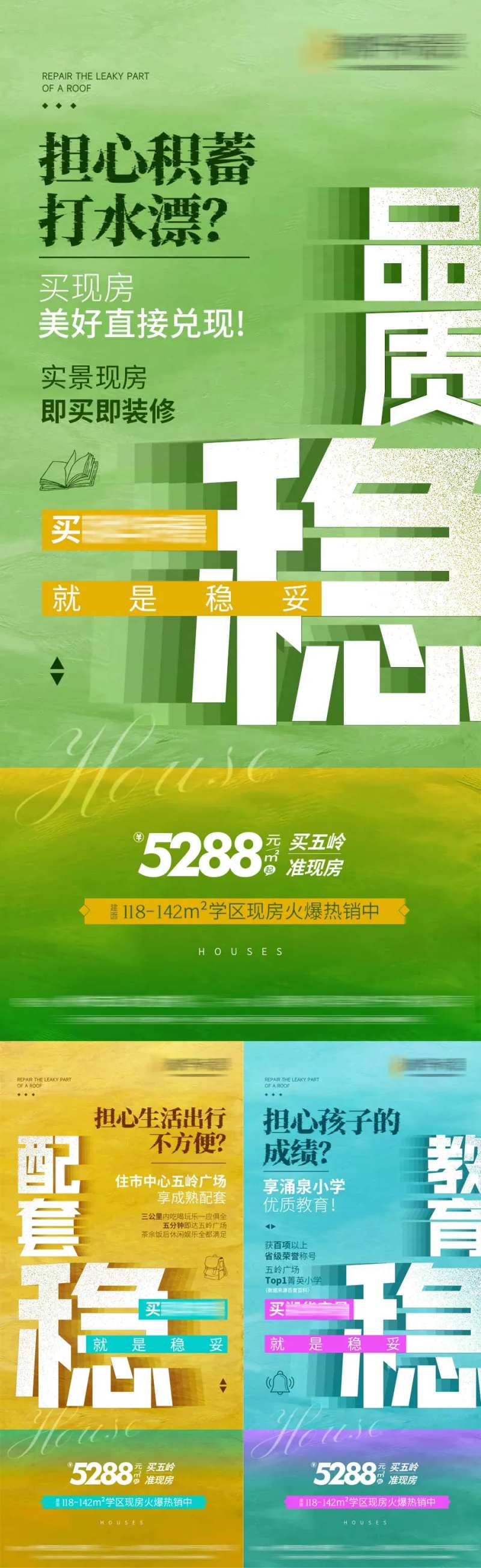 地产微信图-采灵感-cailinggan.com