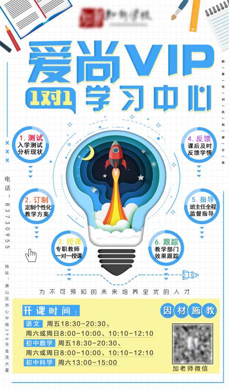 教育课程活动海报h5-采灵感-https://www.cailinggan.com/
